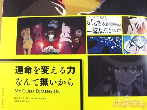 《Occultic;Nine》BD第一卷发售 胸杀案福利满满