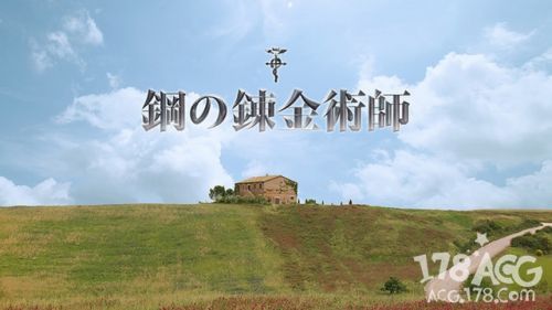 真人电影「钢之炼金术师」确定将在明年12月上映！