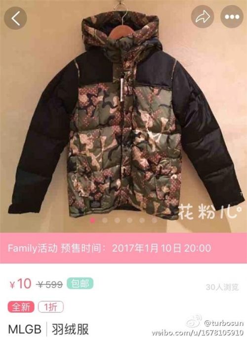 孙俪10元贱卖定制品牌羽绒服 可吊牌名称让网友想歪了