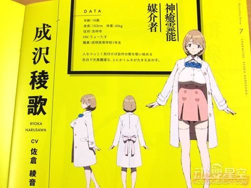 《Occultic;Nine》BD第一卷发售 胸杀案福利满满