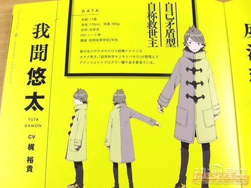 《Occultic;Nine》BD第一卷发售 胸杀案福利满满