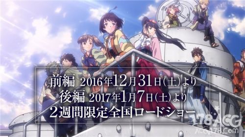 「甲铁城的卡巴内利 总集篇」前编将于2016年12月31日上映