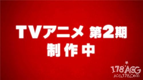 「我的英雄学院」第二季制作中！最新PV公开！