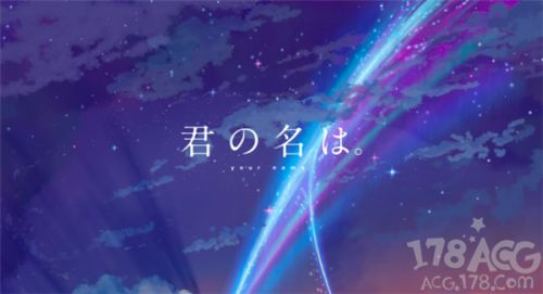 新海诚打脸NHK：将来报道出了偏差你们NHK是要负责的！