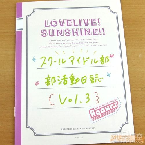 《Love Live！Sunshine！！》BD第三卷发售 软萌小姐姐天真可爱