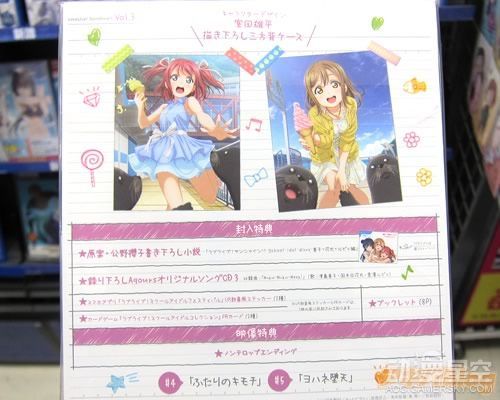 《Love Live！Sunshine！！》BD第三卷发售 软萌小姐姐天真可爱