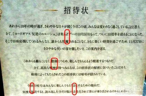 不死心 网友神解读《叛逆的鲁路修》或将有第三季