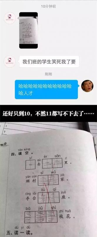 图文笑话：傻瓜，不要再说了，你的心意我懂