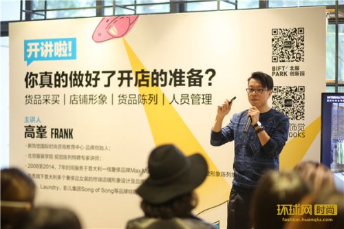 “活力北服创新园”登北京国际设计周热搜榜