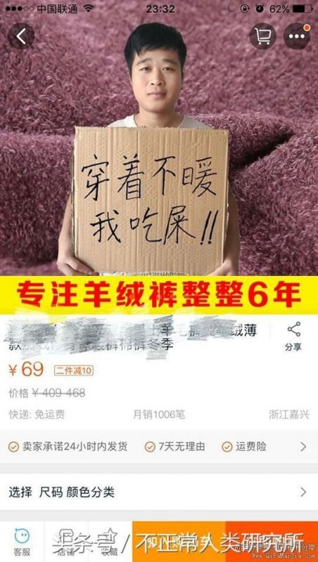 舞蹈你是否听到呼喊声 坑卖家的买家秀，我仿佛听到了卖家撕心裂肺的哭喊声