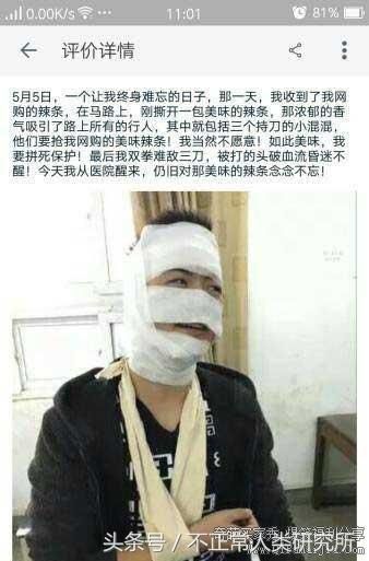 舞蹈你是否听到呼喊声 坑卖家的买家秀，我仿佛听到了卖家撕心裂肺的哭喊声