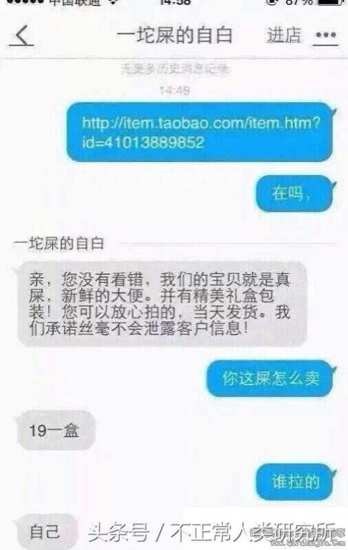 舞蹈你是否听到呼喊声 坑卖家的买家秀，我仿佛听到了卖家撕心裂肺的哭喊声