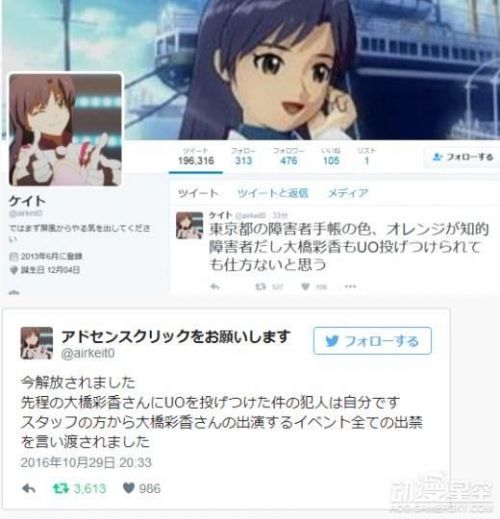 日本女声优演唱会被脑残粉投掷荧光棒 暗刺是智障