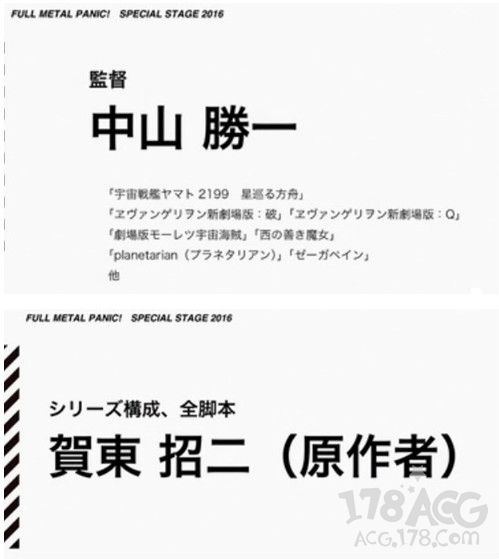 「全金属狂潮」第四季动画将在2017年10月播出！