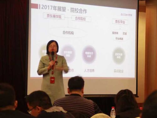 恭喜博实永道喜获京东商学院2016年度“最具潜力机构”荣誉