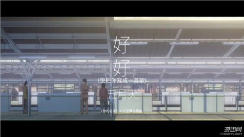 《你的名字》中文宣传主题曲mv 五月天倾情献唱