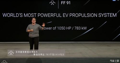 2017 CES：Faraday Future FF 91首发