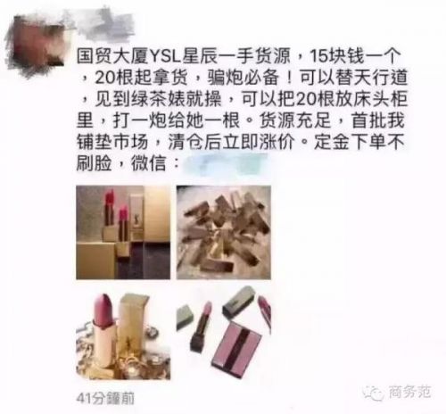 送只YSL口红就能检验真爱?王宝强送她的大牌也不少