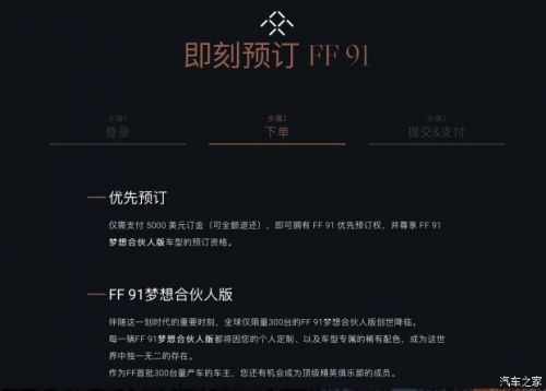 2017 CES：Faraday Future FF 91首发