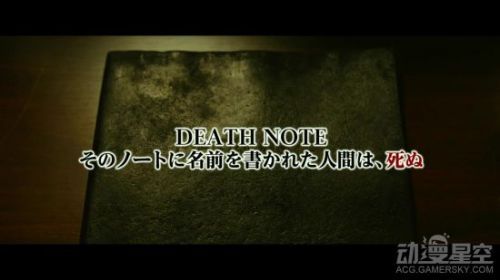 《死亡笔记》真人电影曝新PV 夜神月居然还活着！