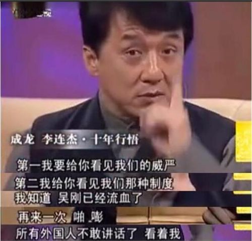 成龙培养的成家班给国人长脸 美国电影人看到他们都要鞠躬致敬