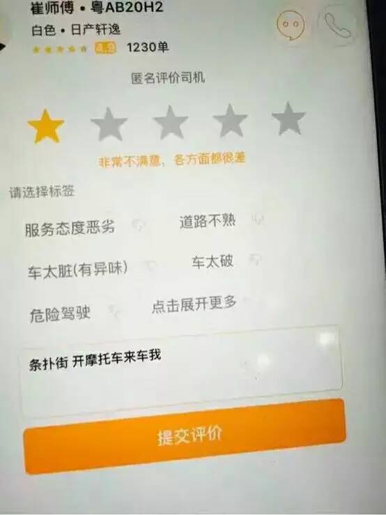 膝盖有伤的妹子不能娶 妹子！有什么事，我们不能坐下来说？