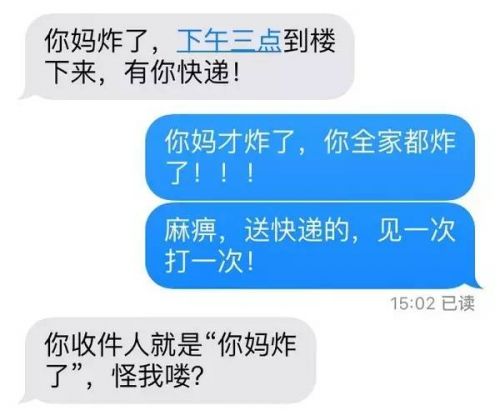 你是猴子请来的逗比吗 快递小哥，你是猴子派来的逗比吗？