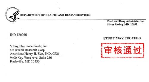 连花清瘟胶囊获批进入美国FDA二期临床