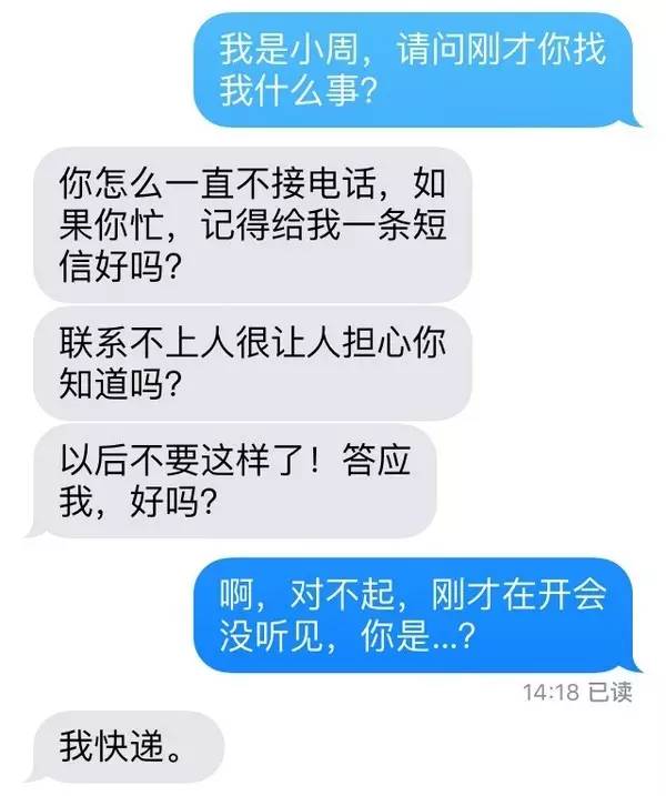 你是猴子请来的逗比吗 快递小哥，你是猴子派来的逗比吗？