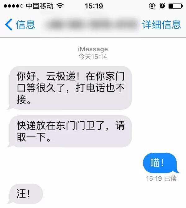 你是猴子请来的逗比吗 快递小哥，你是猴子派来的逗比吗？