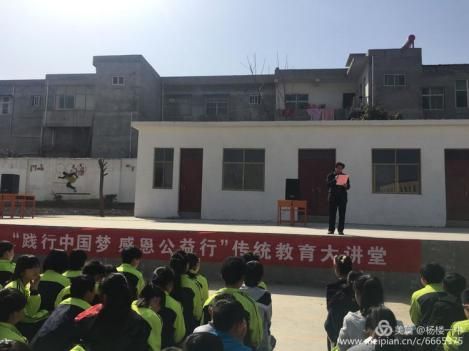 杨楼一中感恩励志报告会：感恩——绽放生命中的那份爱