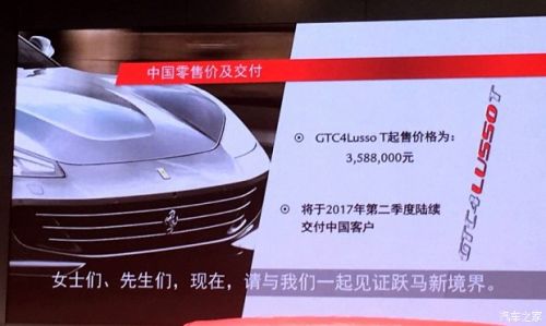 2016广州车展：法拉利GTC4Lusso T上市