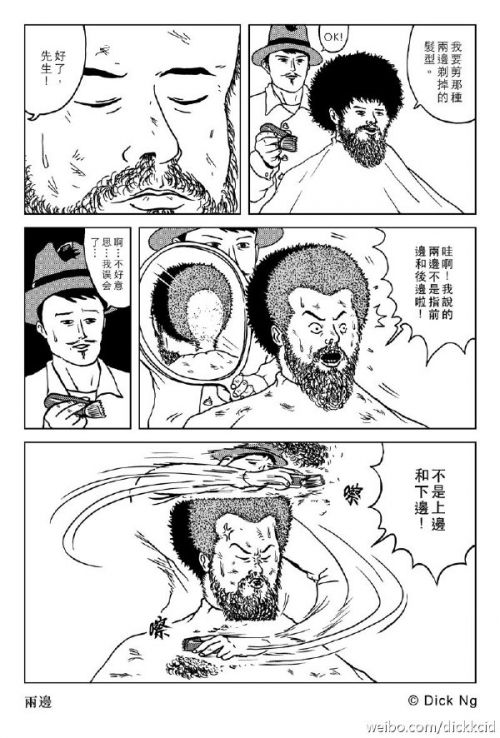 无聊图集（2016-11-06）