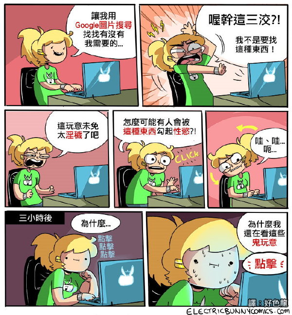 无聊图集（2016-11-06）