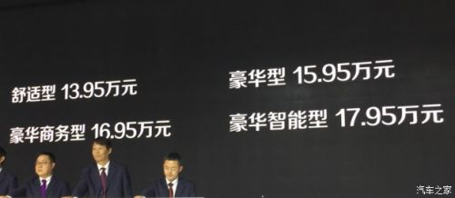 2016广州车展：江淮瑞风A60售13.95万起