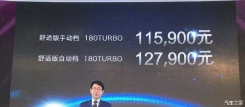 2016广州车展：思域1.0T售11.59万起