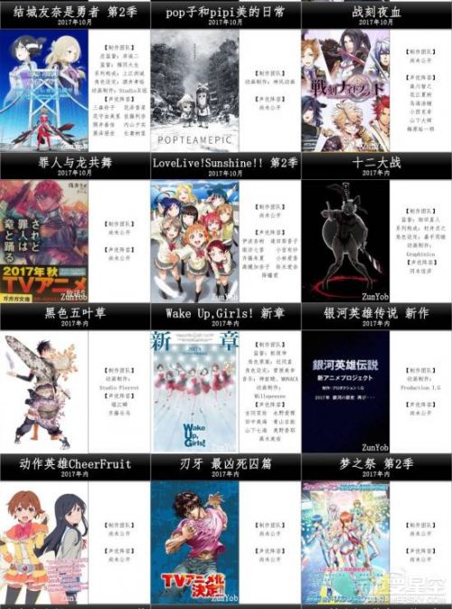 2017年7月新番最新中文表 待播动画已达39部！