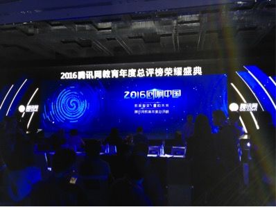实力证明！伟才教育荣膺“2016年度公信力教育品牌”
