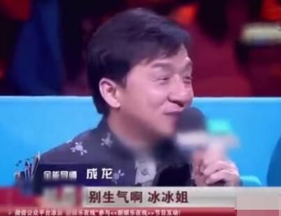 李冰冰为成龙庆生称永远爱他 曾因范冰冰与大哥红脸闹翻