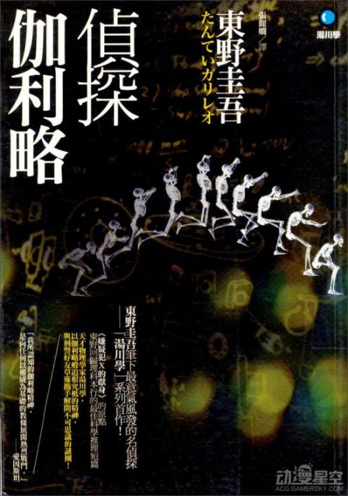 日本网站票选最希望动画化的小说 已故作者作品获第一