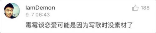 霉霉抖森分手开撕，新歌VS代言谁先拔得头筹？