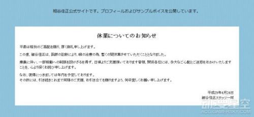 《进击的巨人》莱纳声优细谷佳正宣布因病休养