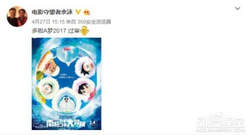 《哆啦A梦》2017剧场版通过国内审核 上映时间待定