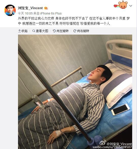 蛇精男刘梓晨自曝不省人事半个月 网友：昏迷还不忘记化妆？