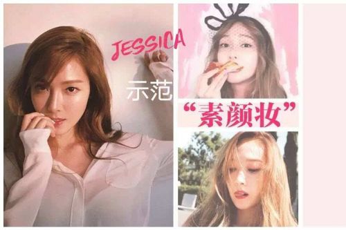 Jessica每天这样画“素颜妆”!素颜美是画出来的根本不是靠天生!