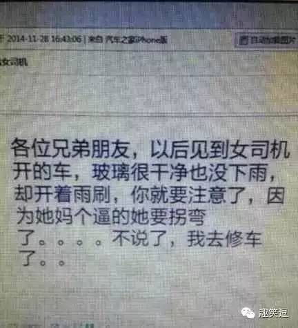 内涵趣图：看过才知道女司机有多么的可怕，见了赶紧躲开