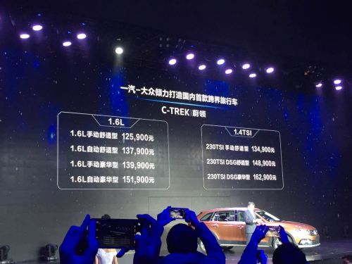 售价12.59-16.29万元 一汽-大众蔚领正式上市