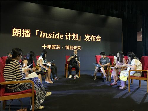 朗播网发布 inside 计划，将为教育行业带来哪些变化？