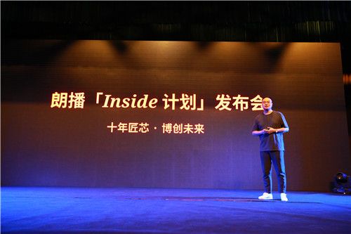 朗播网发布 inside 计划，将为教育行业带来哪些变化？