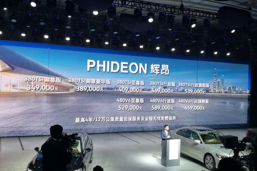 售价34.9万-65.9万元 上汽大众辉昂正式上市